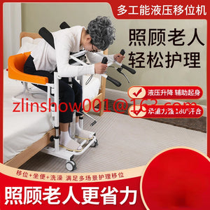 Paralysis Elderly Home Shift Machine Multi-Functional Bed Patient Electric Lifting Artifact Disabled Care Bath Chair